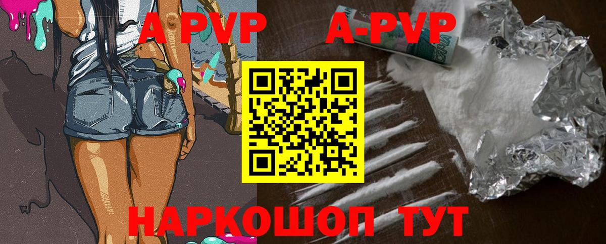А ПВП кристаллы Заволжье