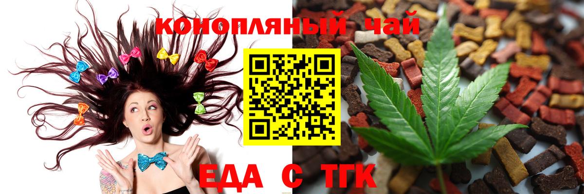 Печенье с ТГК марихуана  Вход с VPN  Заволжье 