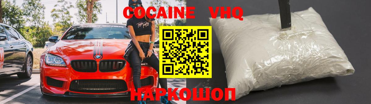Cocaine VHQ Заволжье