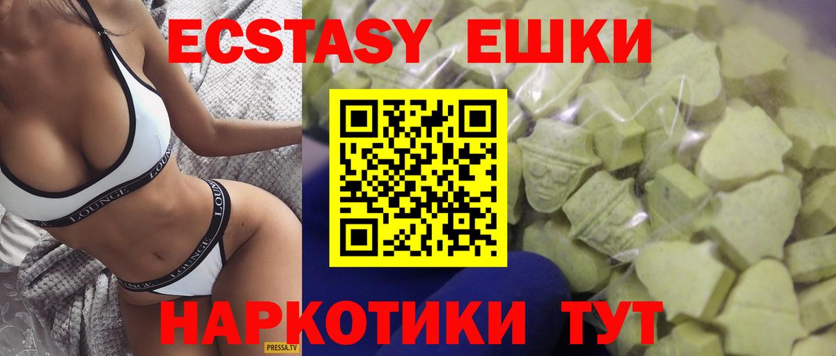 Ecstasy диски Заволжье