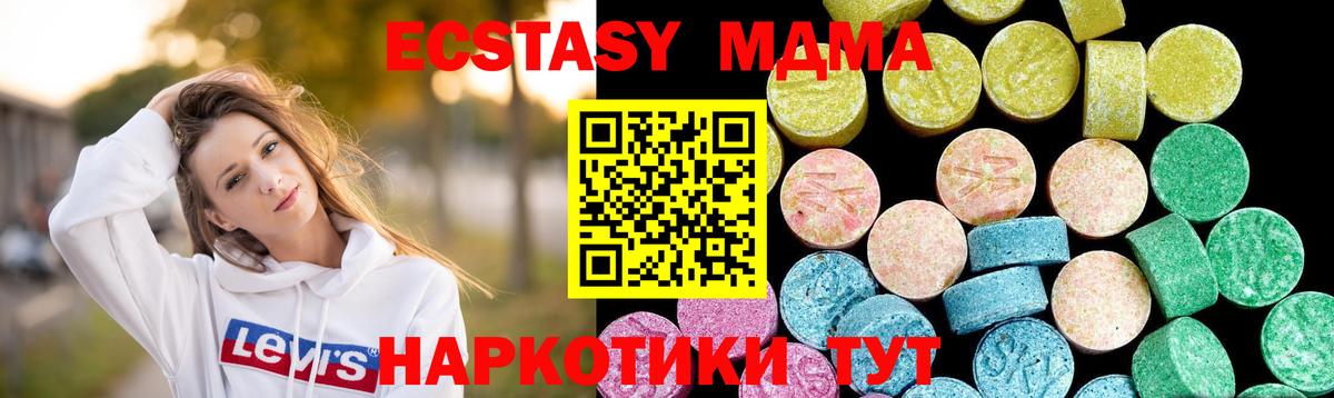 Экстази  Ecstasy MDMA  Вход с VPN  Заволжье  Экстази MDMA 