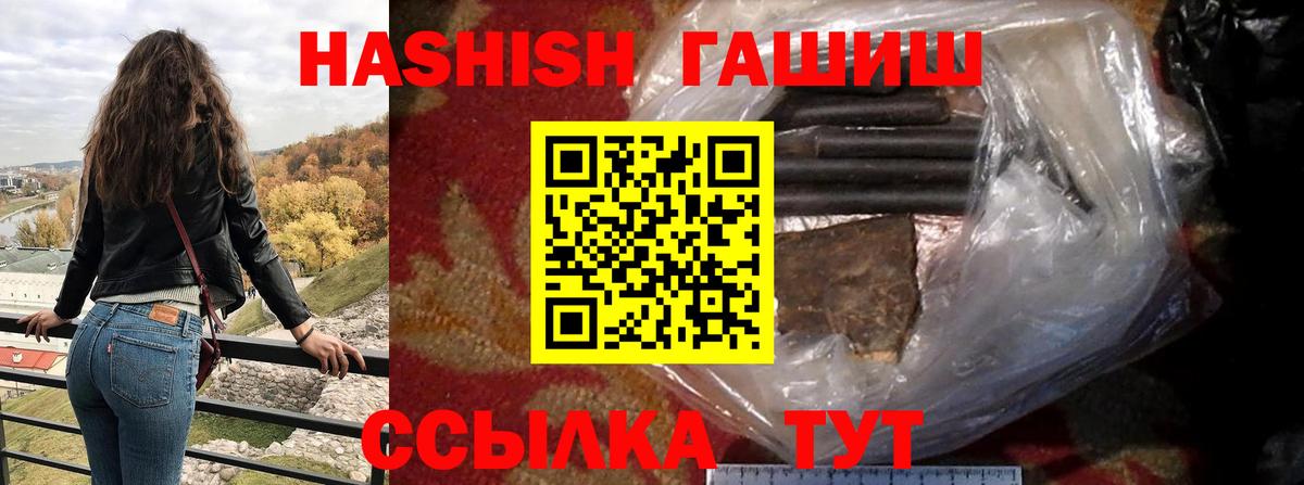 купить наркотики цена  ГАШИШ гашик  Гашиш Изолятор  ГАШ  Вход с VPN  Заволжье 