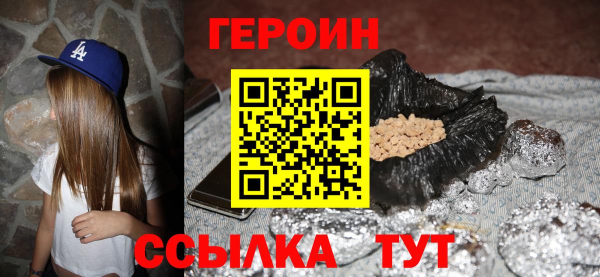 Заволжье  Героин Heroin  Вход с VPN 