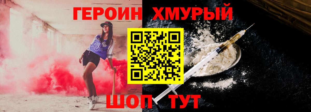 Героин афганец Заволжье