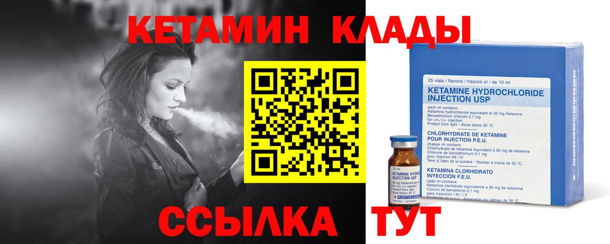 Заволжье  КЕТАМИН ketamine  Кетамин VHQ  Вход с VPN 