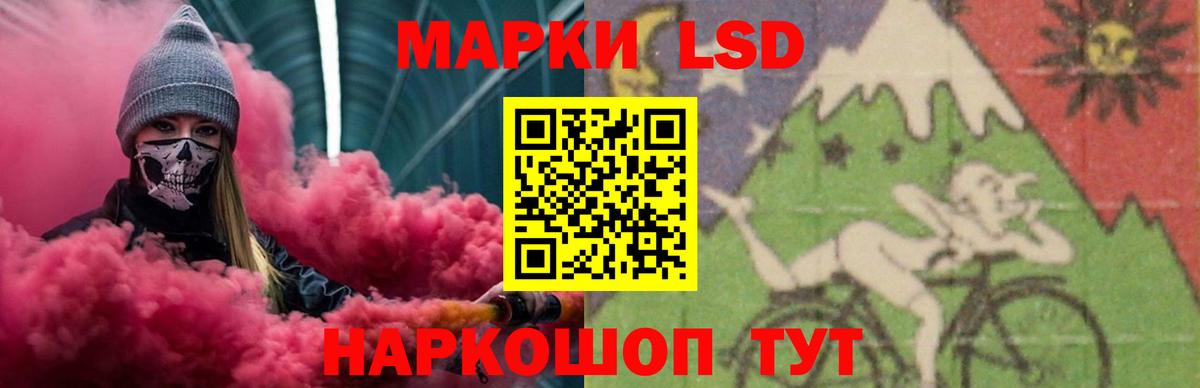 ЛСД экстази кислота Заволжье