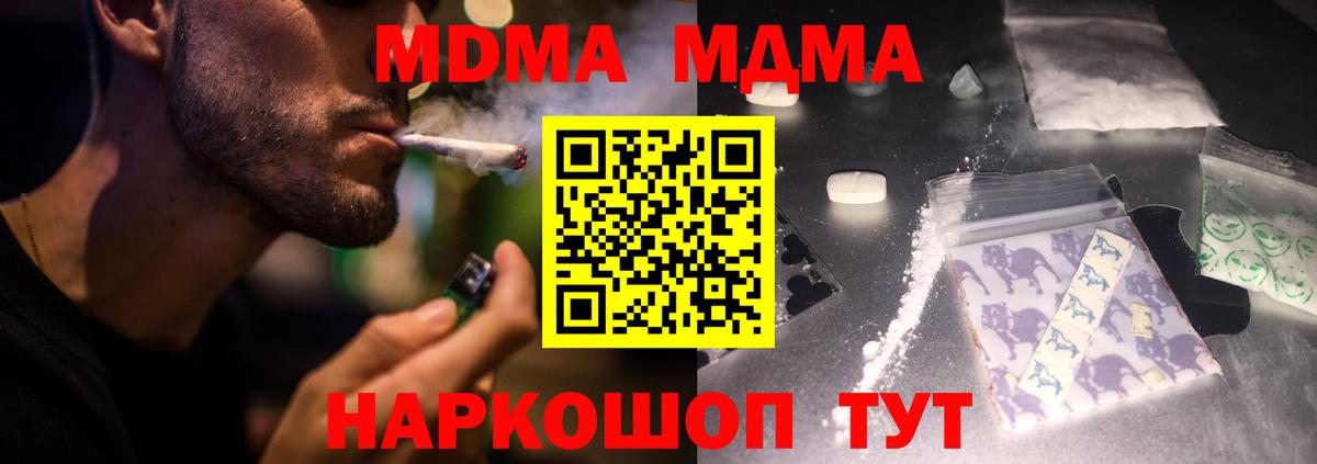 MDMA Molly  МДМА молли  MDMA  Заволжье  Вход с VPN 