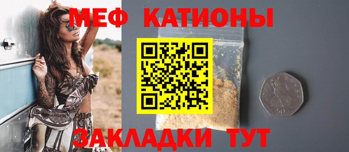 МЕФ  МЕФ 4 MMC  Вход с VPN  МЯУ-МЯУ кристаллы  Заволжье  Меф 