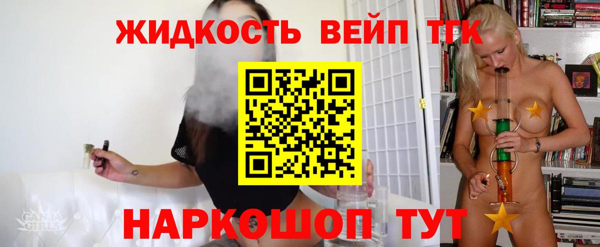 КЕТАМИН  Заволжье  MDMA  Вход с VPN  Каннабис  КОКАИН  МЕФ   ЭКСТАЗИ  Гашиш  Вейп ТГК 